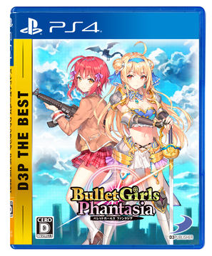 バレットガールズ ファンタジア」の低価格版「D3P THE BEST」発売