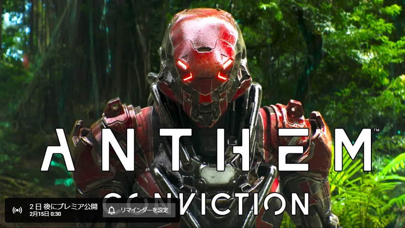 Ea 第9地区 のニール ブロムカンプ監督が描く Anthem のオリジナルストーリー Conviction を木曜日に公開 Game Watch