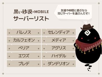 モバイル向けmmorpgをワンランク上げる 黒い砂漠 Mobile ファーストインプレッション Game Watch