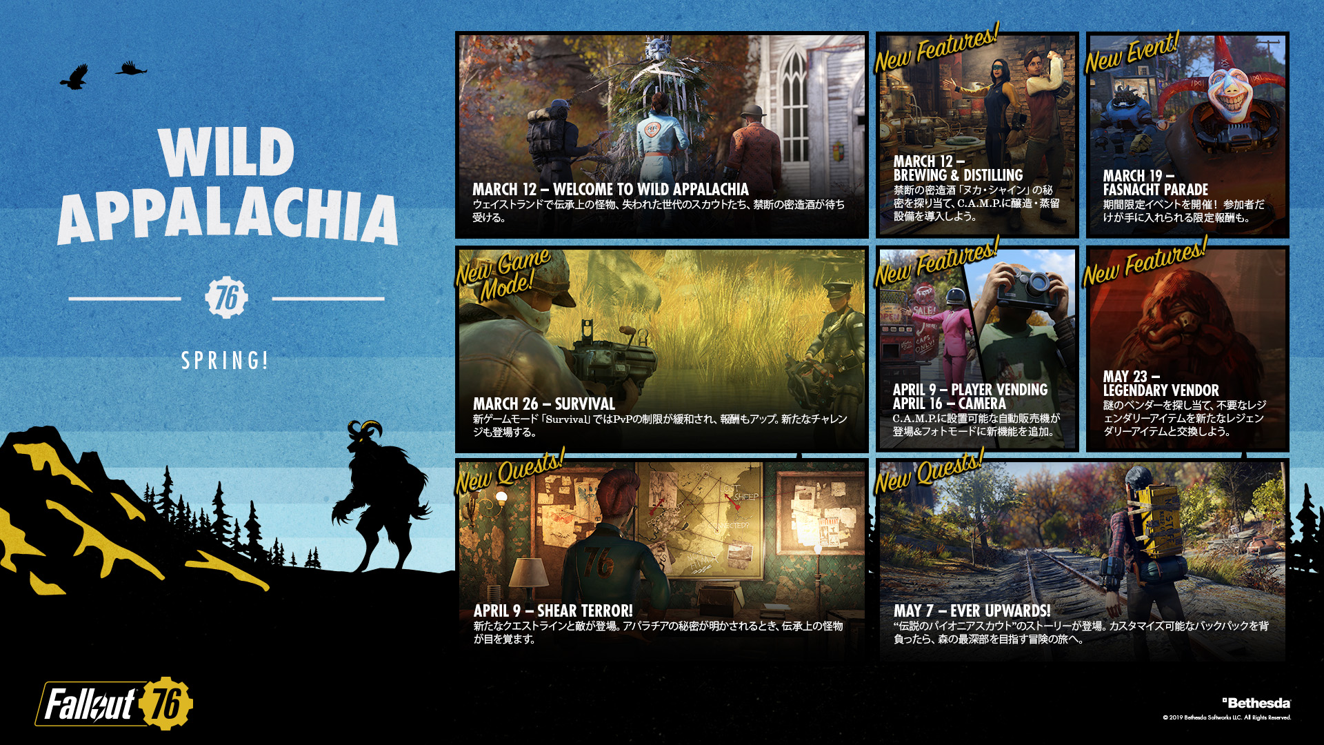 Fallout 76 3月12日より新アップデート Wild Appalachia スタート Game Watch