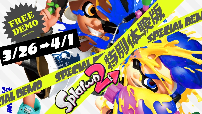 スプラトゥーン2」、期間限定体験版の配信を開始。ソフトに「Nintendo 
