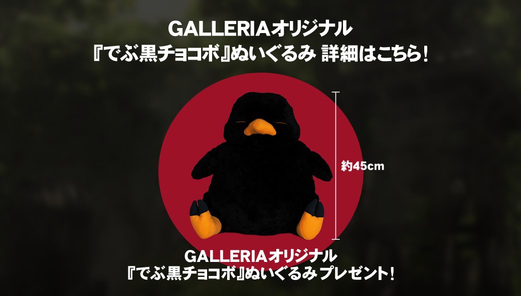 Galleria Ffxiv 東京ファンフェスに特別協賛 Game Watch