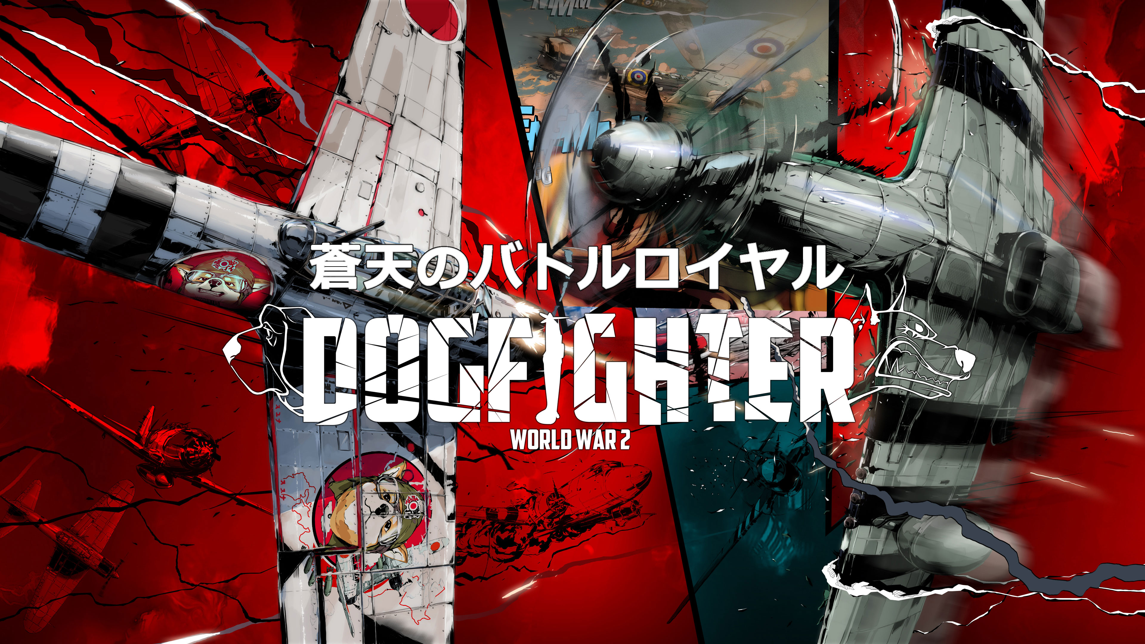 最大40人での航空機バトルロイヤル Dogfighter Ww2 バトルロイヤルとカスタマイズモードについて新トレーラーを公開 Game Watch