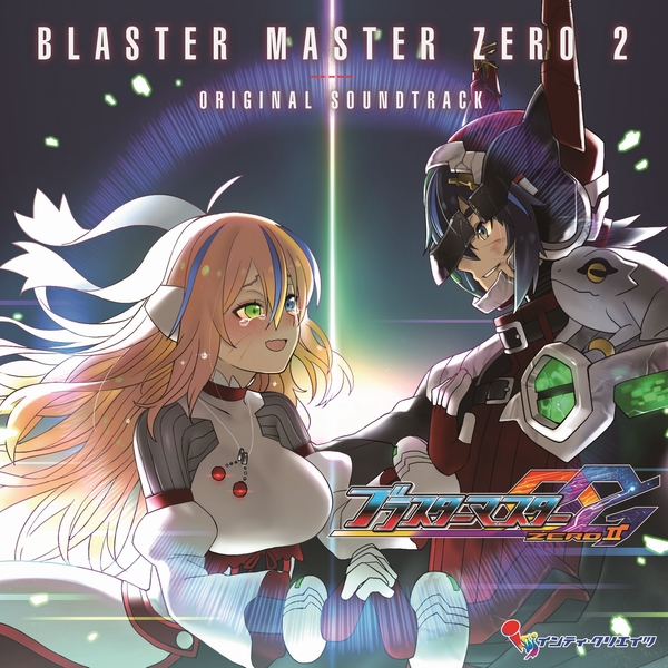 ブラスターマスター ゼロ 2」サントラCD発売決定！公式サイトを更新