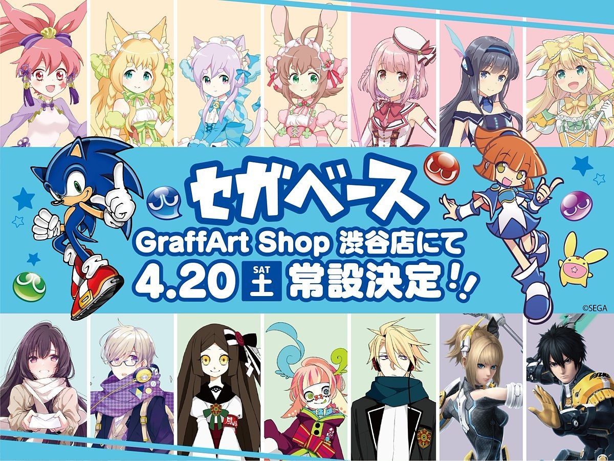 グラフアートショップ渋谷店 セガ商品を扱う セガベース の常設を決定 Game Watch