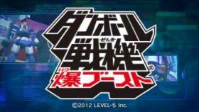 3ds用 ダンボール戦機 シリーズが半額に 任天堂 セールを開始 Game Watch