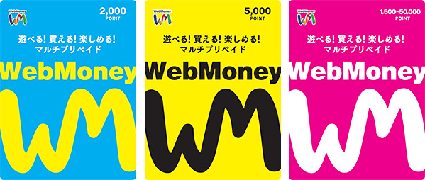 ウェブマネー、「WebMoneyギフトカード」のデザインと取扱券種をリニューアル - GAME Watch