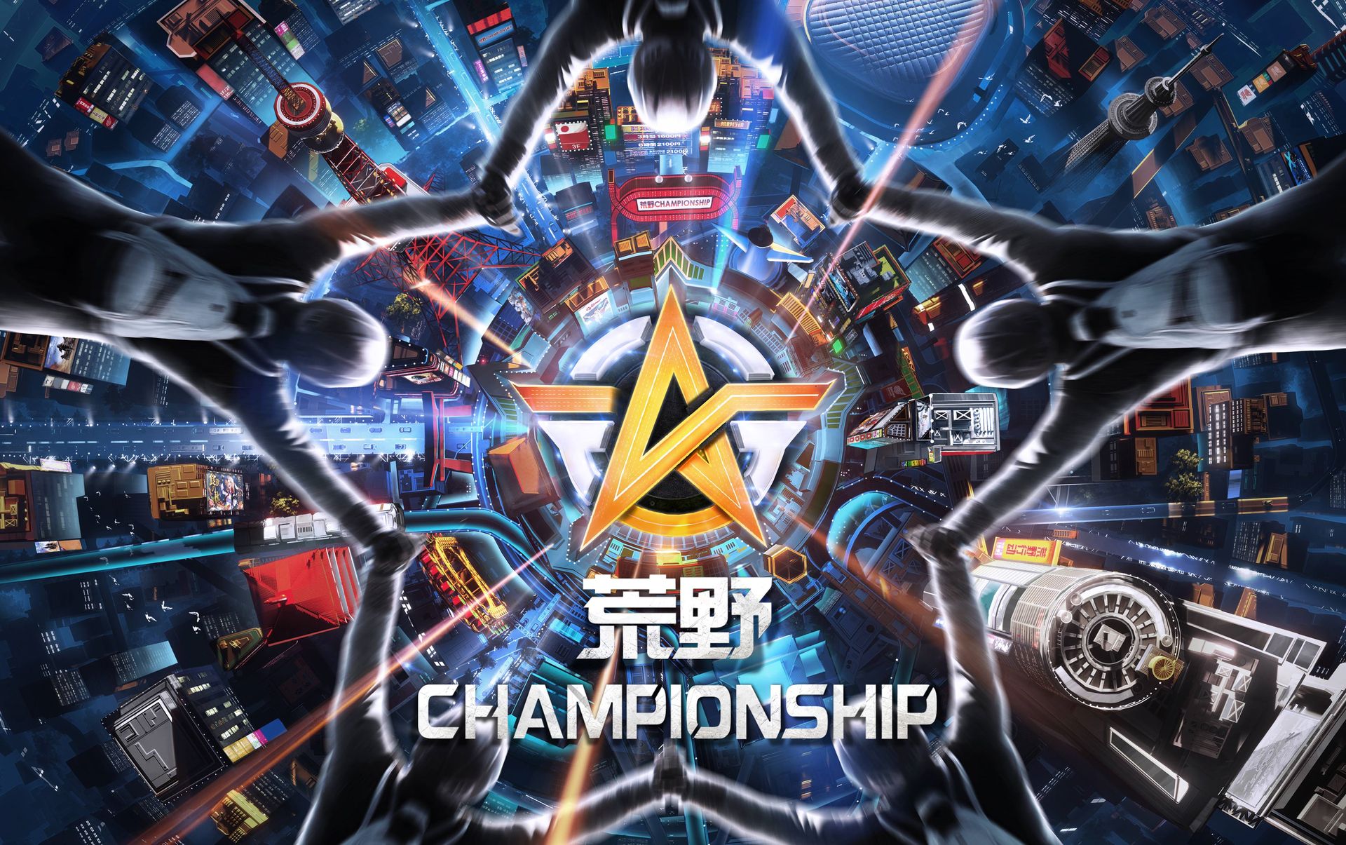 Netease 荒野行動 初となる全国規模のeスポーツ大会 荒野 Championship 元年の戦い 開催決定 Game Watch