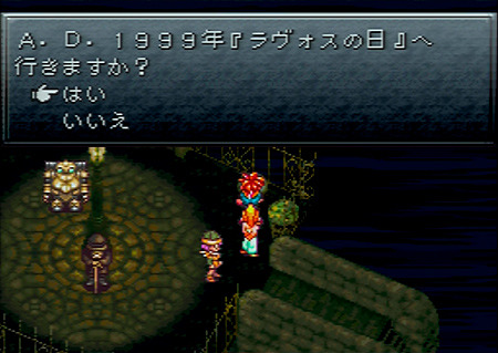 クロノ トリガー のゲーム映像付きサウンドトラック発売決定 Game Watch