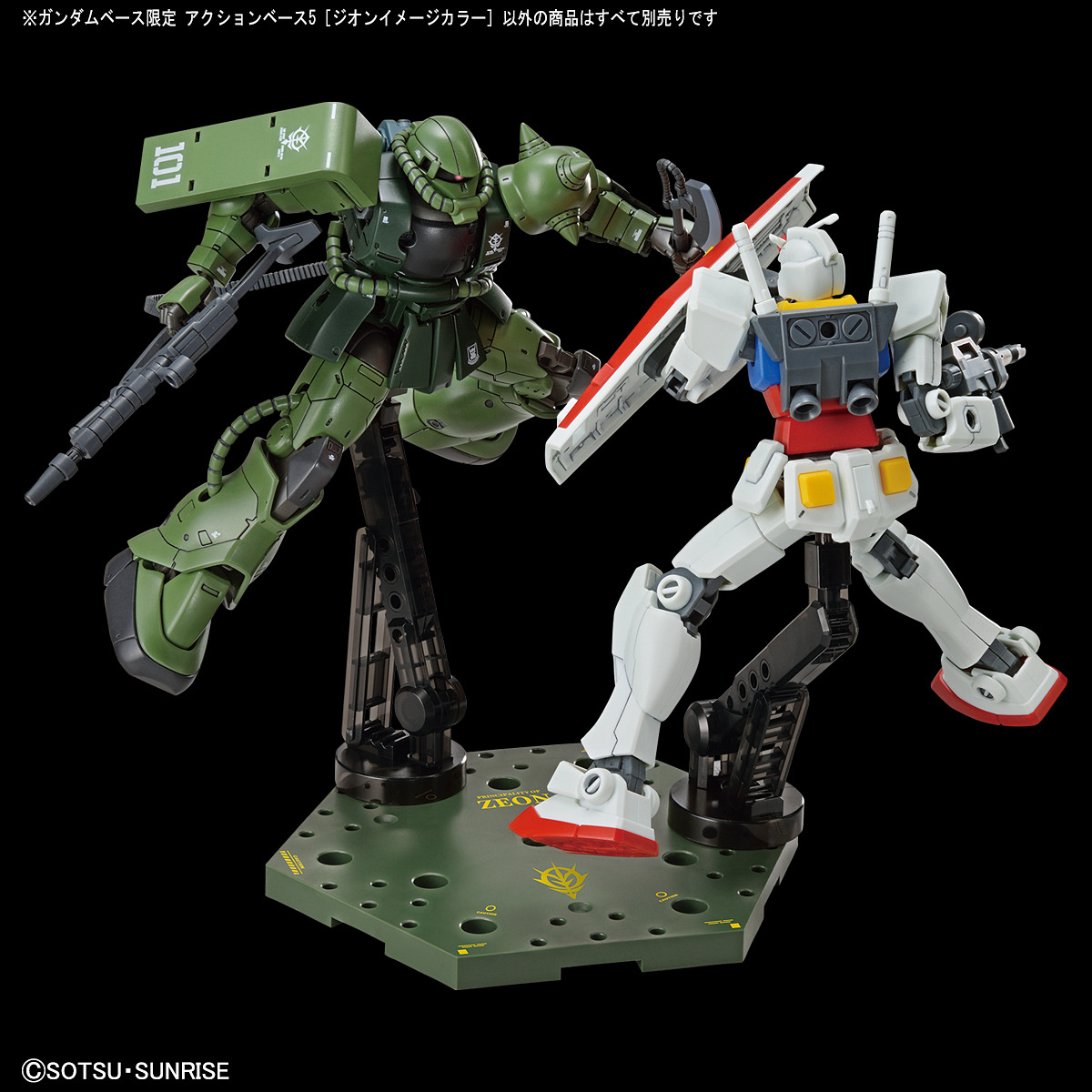 ガンダムベース限定 アクションベース7 5点セット - 模型製作用品