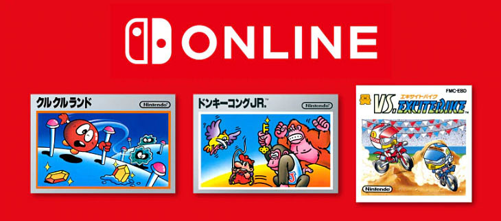 ファミリーコンピュータ Nintendo Switch Online」、「クルクル