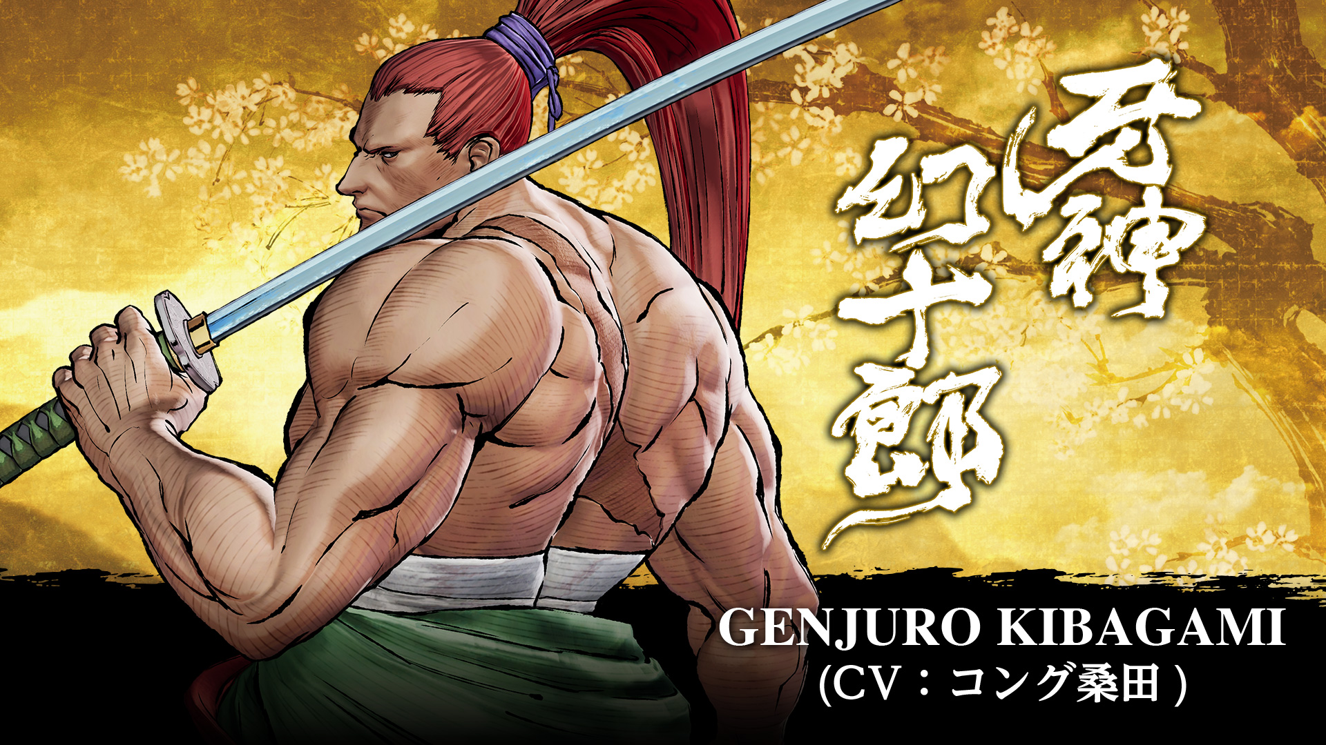 SAMURAI SPIRITS」、血に飢えた狂剣「牙神幻十郎」の紹介トレーラーを