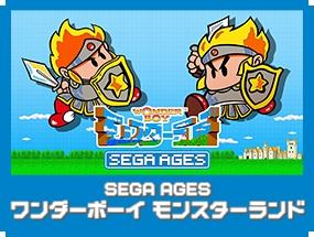 必殺 レバガチャ ボタンを搭載 Sega Ages ワンダーボーイ モンスターランド 近日発売 Game Watch