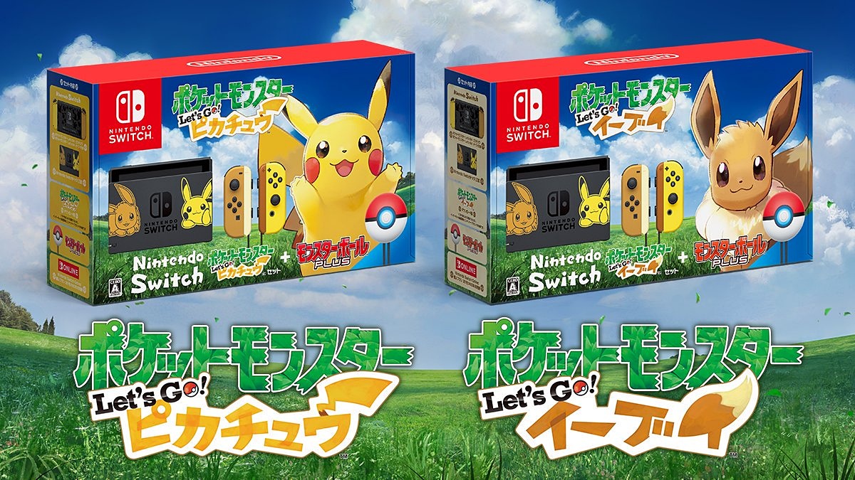 特別仕様のSwitch本体がセットに！任天堂、「ポケットモンスター Let's ...