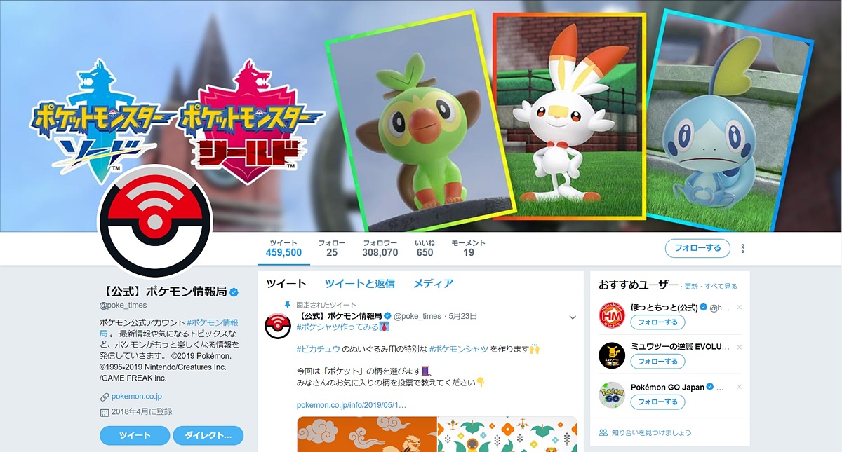 ポケモン Web漫画家 やしろあずき氏とのコラボ漫画を公開 Game Watch