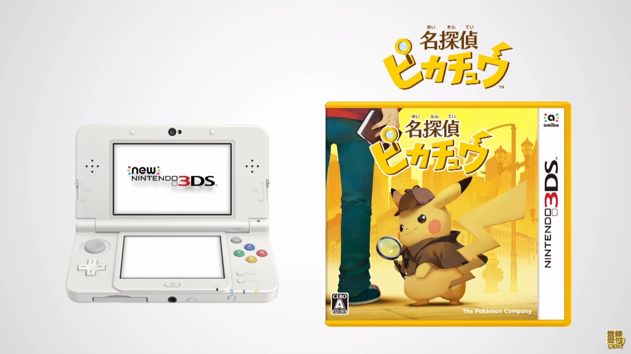 速報】「名探偵ピカチュウ」完結編！Nintendo Switch向けに続編