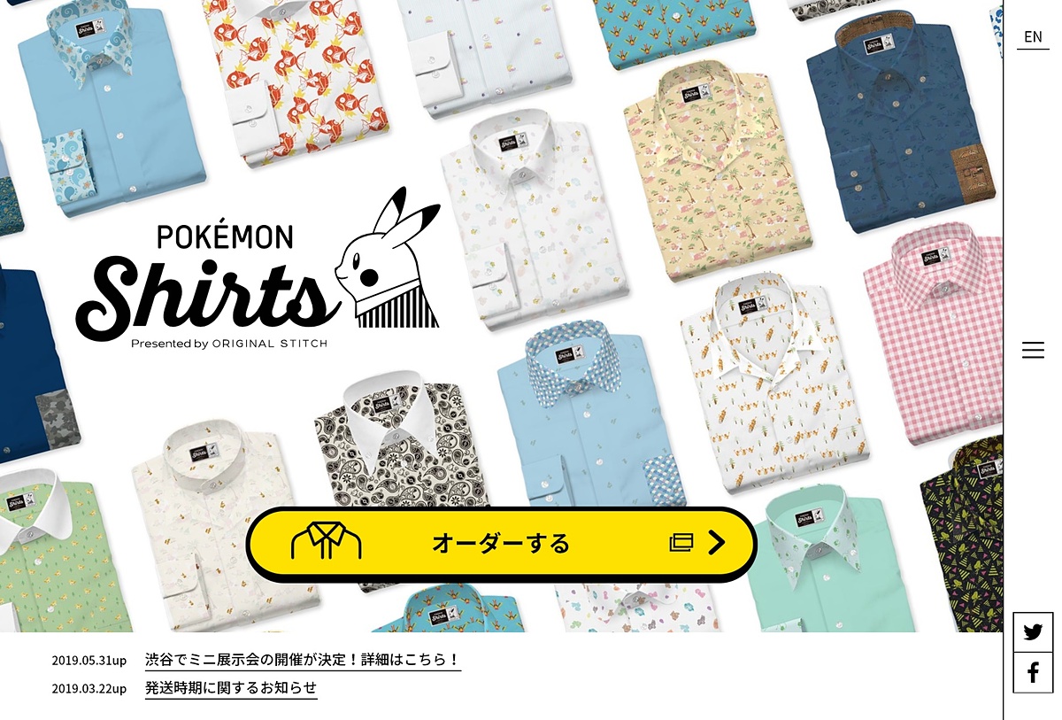 ポケモンシャツ、全151種類の生地見本が見られるミニ展示会を開催決定