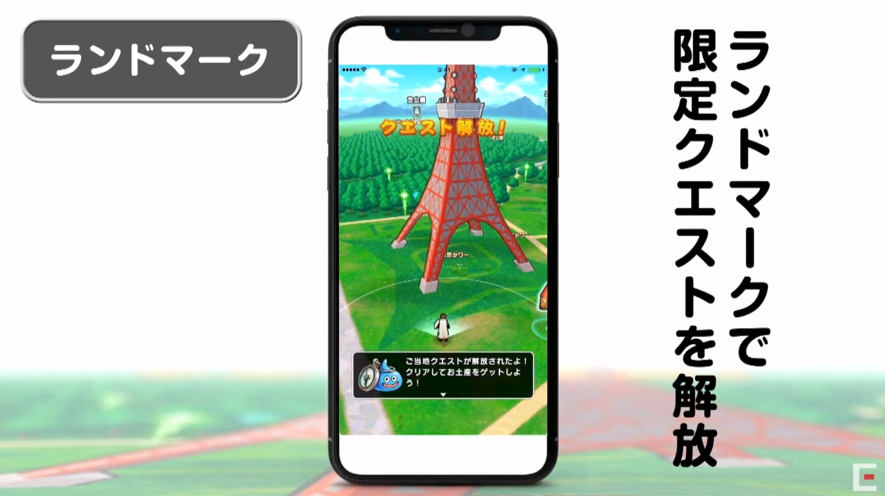 速報 ドラゴンクエストウォーク 3つのポイントは 目的地システム ランドマーク そして 自宅 Game Watch