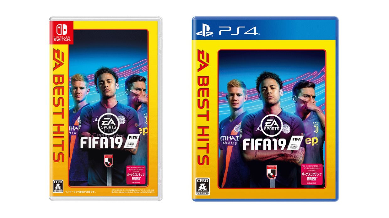 Fifa 19 がお得なベスト版で再登場 Ps4 Switch Ea Best Hits Fifa 19 本日発売 Game Watch