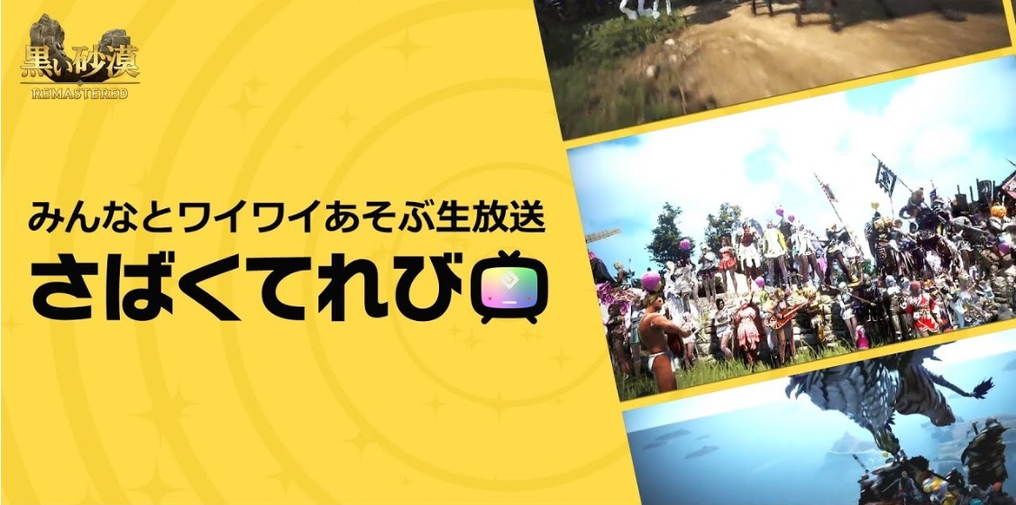 ゲームオン 謎のイメージpvの続報 が明かされる 黒い砂漠 韓国発表会を中継配信 Game Watch ゲームオン 謎のイメージpvの続報 が明かされる 黒い砂漠 韓国発表会を中継配信 Game Watch
