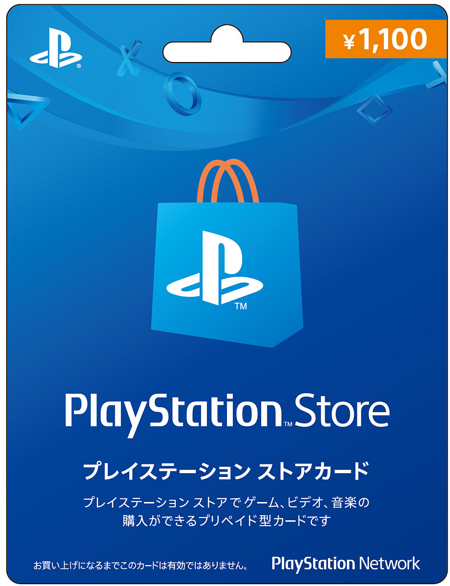 Ps Storeで プレイステーション ストアカード 1 100円券 を6月6日より発売開始 Game Watch