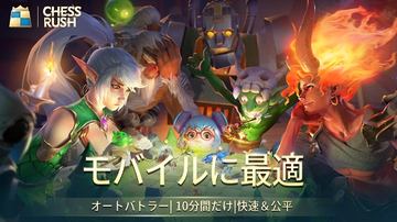 オートチェス（スマホ版）（Dota Auto Chess）攻略まとめ｜ゲシピ