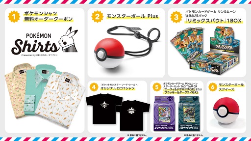 ポケモン グッズが当たる抽選に参加できる ポケットモンスター ソード シールド の店頭予約会が開催 Game Watch