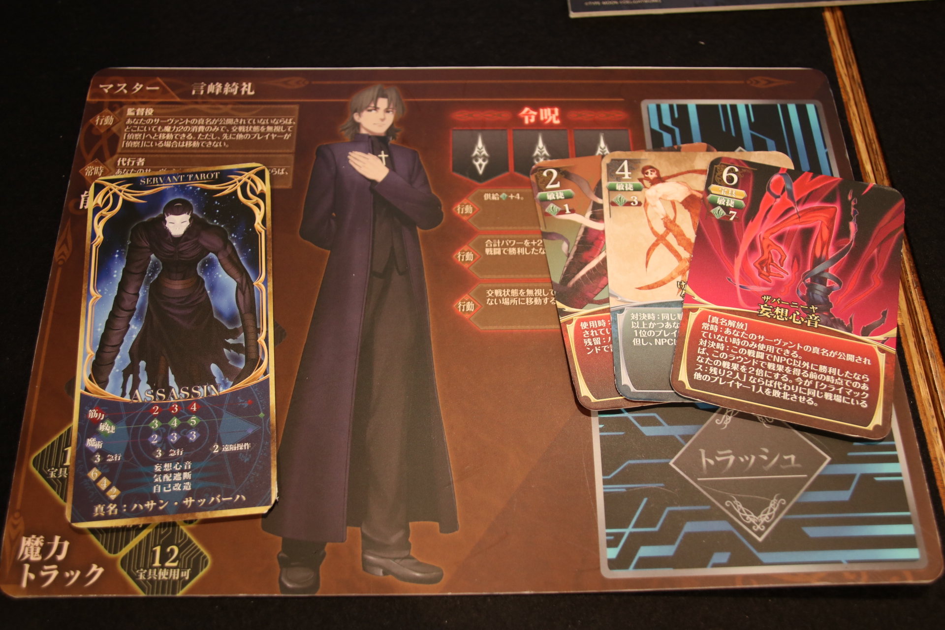 Fate Stay Night の世界をボードゲームで体験 Dominate Grail War Fate Stay Night On Board Game の先行体験レポート Game Watch