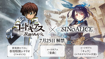 シノアリス 18年開催のコンサート Sinoalice Concert ギシンとアンキの愉快な音楽祭 の映像を無料配信 Game Watch