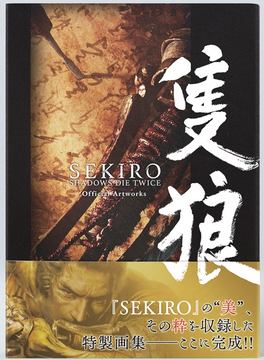 Sekiro の外伝コミック Sekiro 外伝 死なず半兵衛 が2月27日に発売 Game Watch