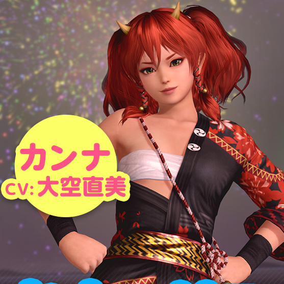 カンナ様❣️10月分 朝カンナちゃん ＃DOAXVV