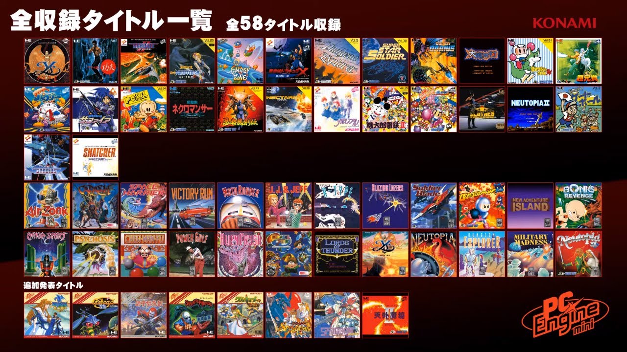 天外魔境II 卍MARU」は日本版「PCエンジン mini」のみ収録。海外版は ...