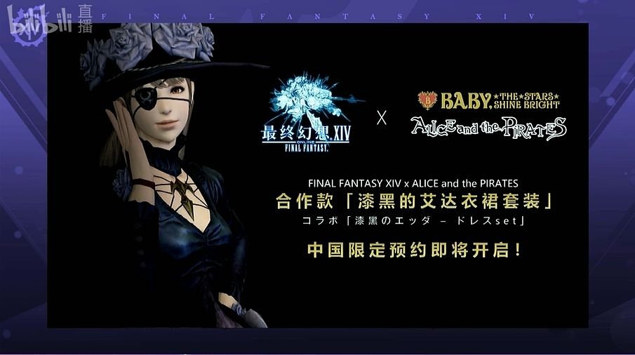 Ffxiv オプションアイテム エッダ コスチュームセット がリアル衣装に Game Watch