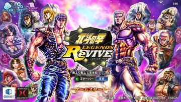 ラオウも恐れた鬼神 フドウ が参戦 北斗の拳 Legends Revive Game Watch