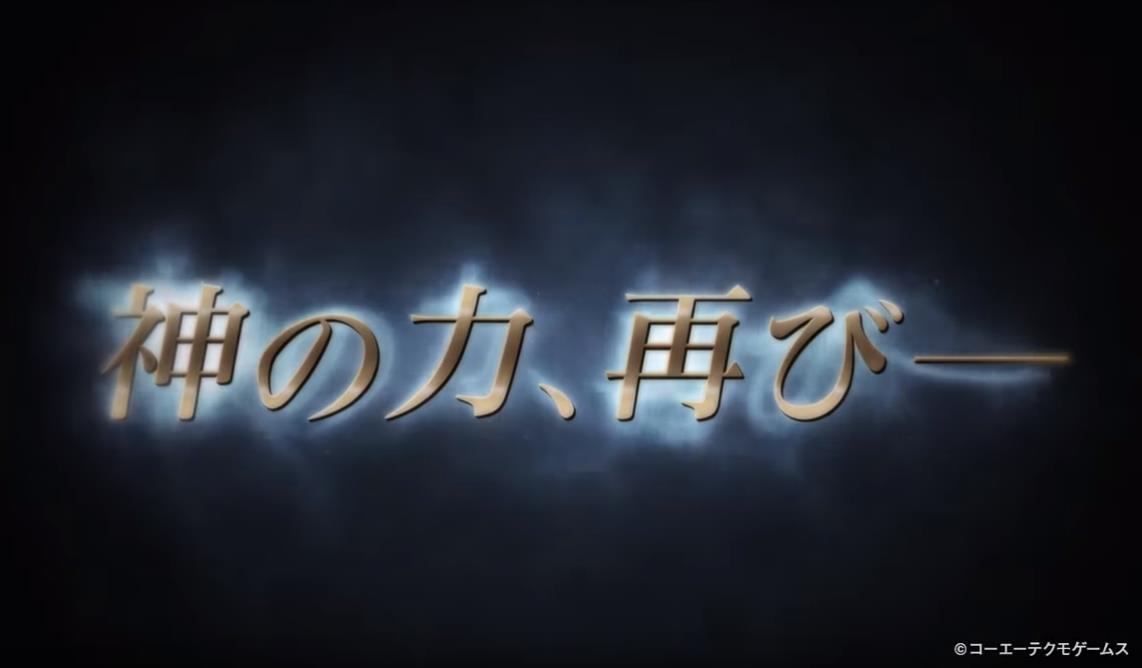 神の力 再び 謎の動画が登場 オメガフォース シリーズ最新作のpvを公開 Game Watch