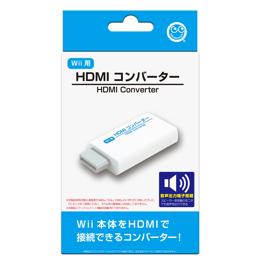 コロンバスサークル Wiiをhdmi接続に変換できる Hdmiコンバーター 発売決定 Game Watch