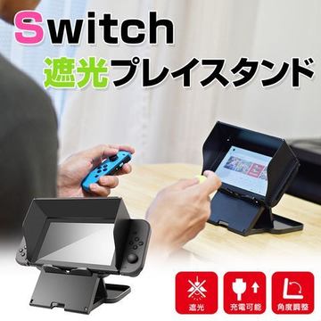 Nintendo Switch、バッテリー持続時間が長くなった新モデルが8月30日