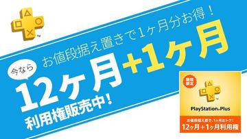 Ps Storeで プレイステーション ストアカード 1 100円券 を6月6日より発売開始 Game Watch