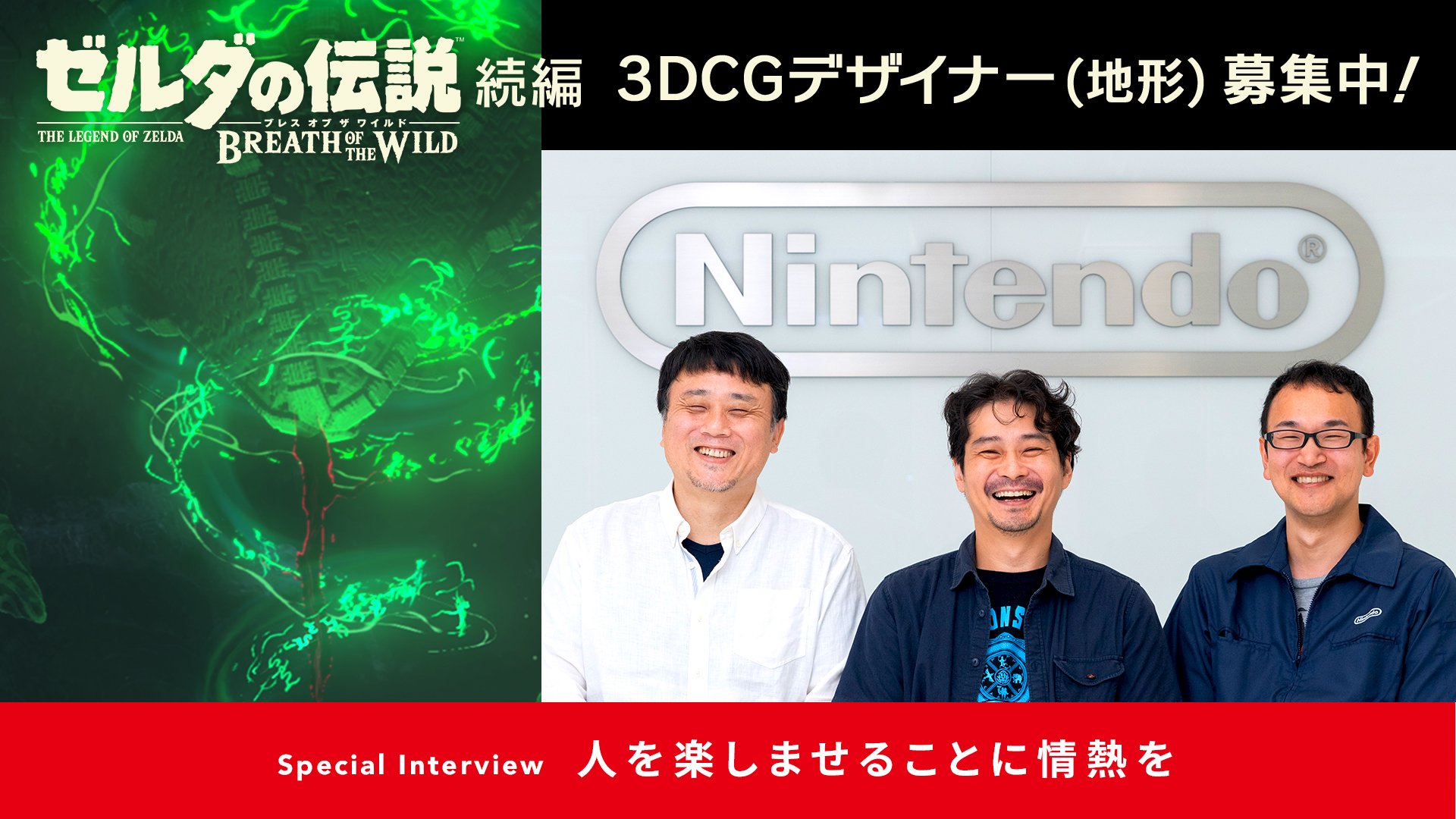 任天堂 ゼルダの伝説 Botw の地形がどのように製作されたのかを開発スタッフがインタビュー形式で紹介 Game Watch