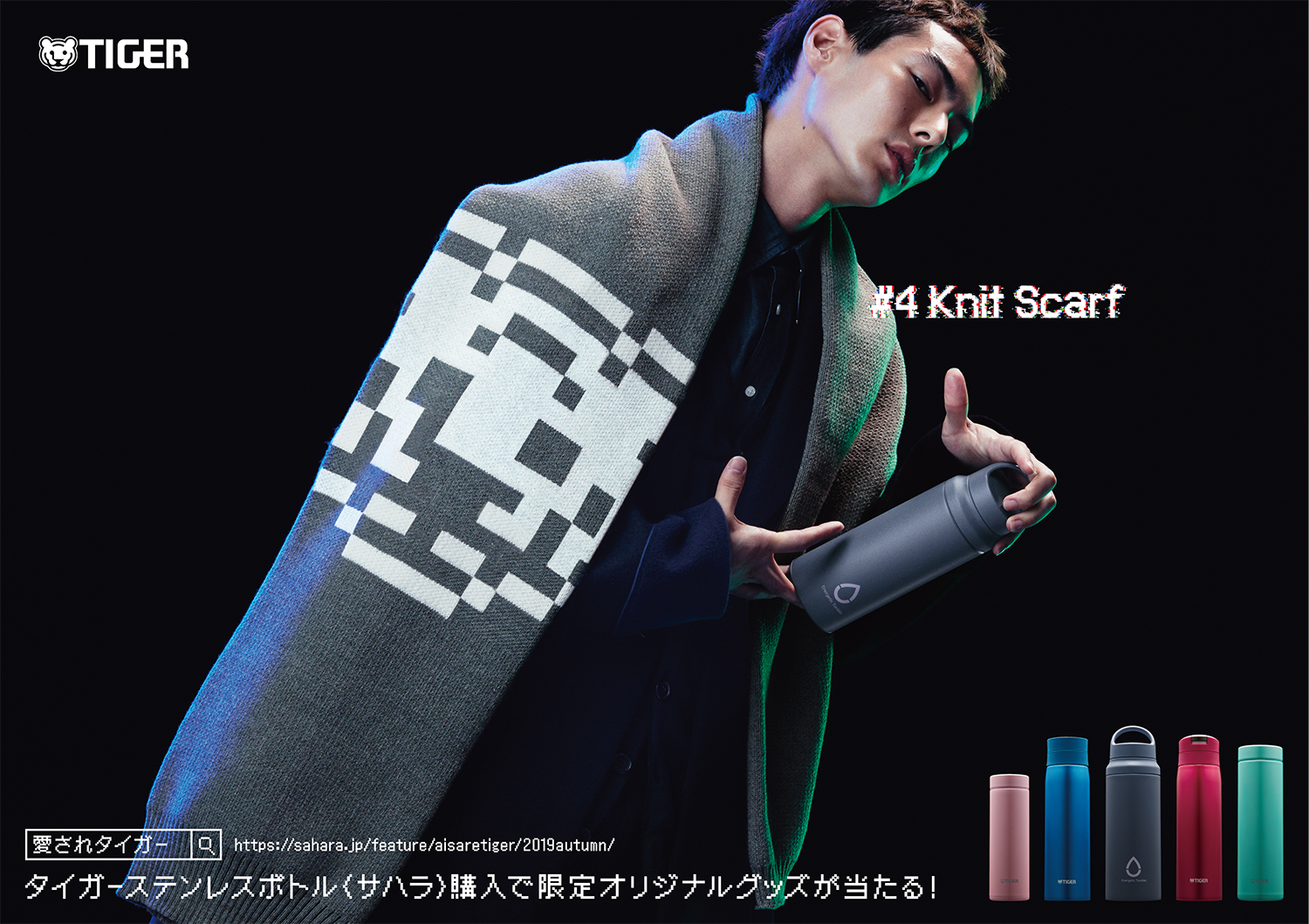 タイガー魔法瓶のロゴが8bit風に！ ステンレスボトルSAHARA購入で