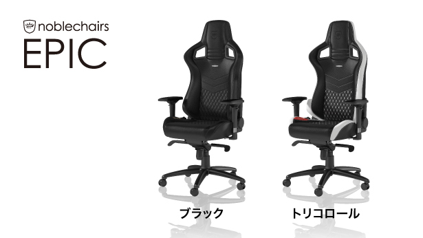 本革ゲーミングチェア Noblechairs クラウドファンディングプロジェクトで合計金額が500万円を突破 Game Watch