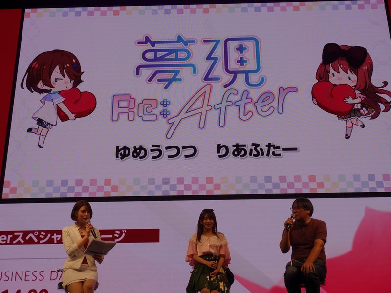 ほのか」が攻略可能に！ 「夢現 Re：Master」、追加コンテンツ「夢現 Re：After」が2020年春発売！ - GAME Watch