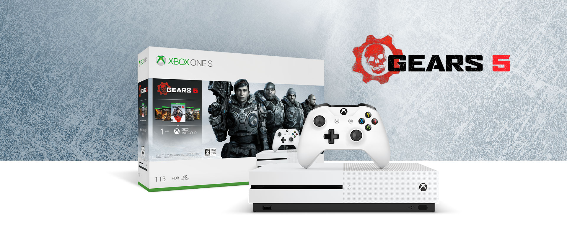 Gears 5」同梱版の「Xbox One S 1TB」と「Xbox One X」本日発売 - GAME 