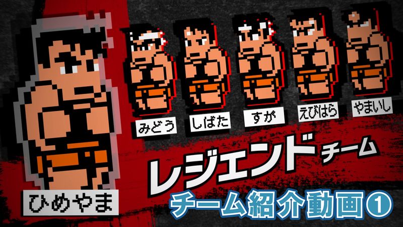 熱血格闘伝説」参戦！ 「ダウンタウン乱闘行進曲マッハ」、登場