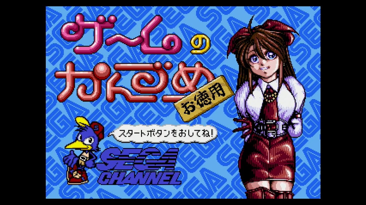 特集】【メガドラミニ全タイトルレビュー！】「ゲームのかんづめ お