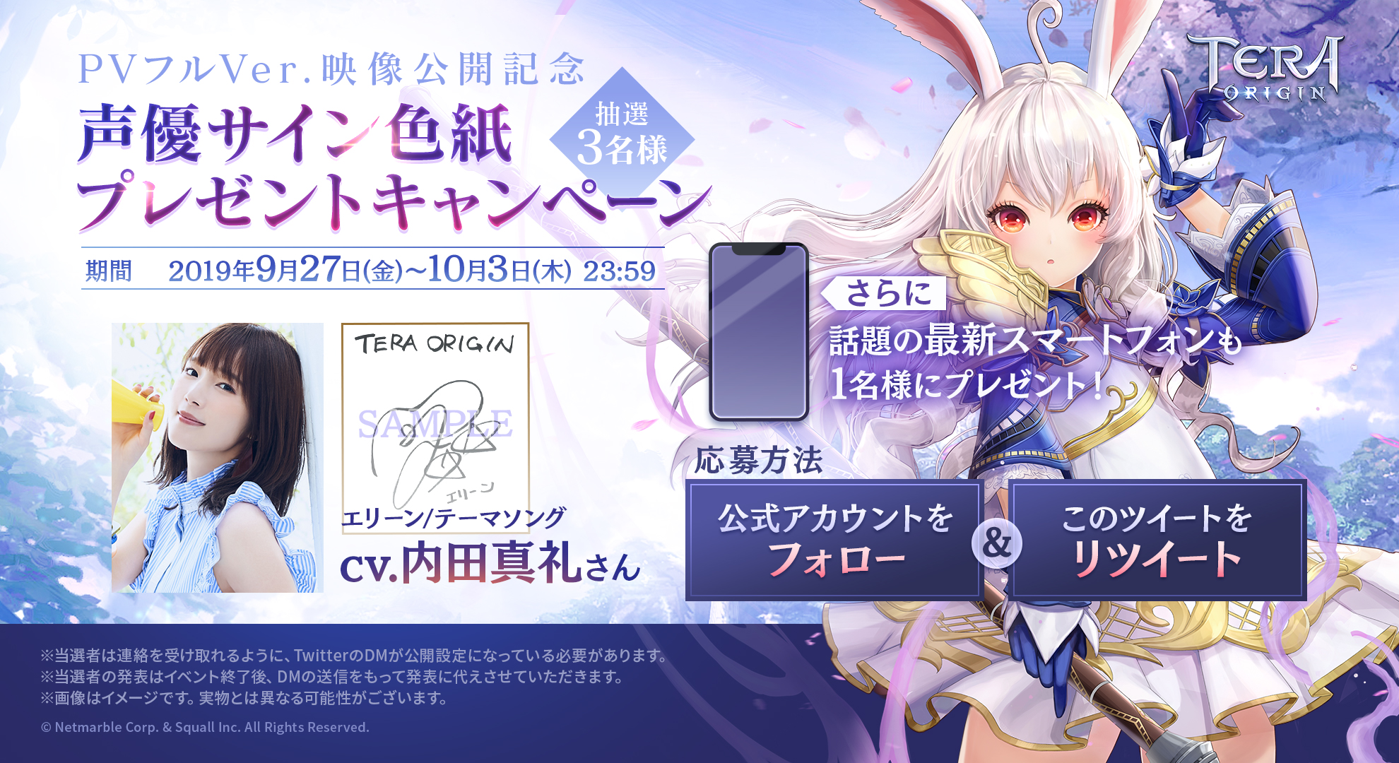 ネットマーブル、スマホ用「TERA ORIGIN」のPVフルVer.を公開 - GAME Watch