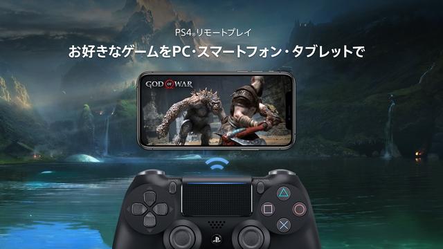 PS4用コントローラー「DUALSHOCK 4」、iPhoneなどのApple製デバイスとの接続に対応 - GAME Watch