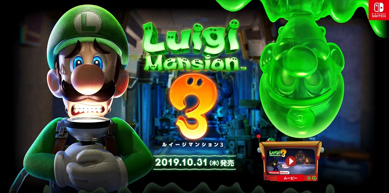 Switch用オバケ退治アクション「ルイージマンション3」、公式サイトを