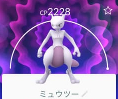 ポケモンgo サイコブレイク を覚えた ミュウツー のレイドアワーが本日開催 Game Watch