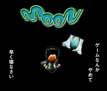 Moon の公式ページにて発売記念壁紙が配布中 Game Watch